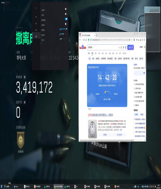 白虎宝盒287build443